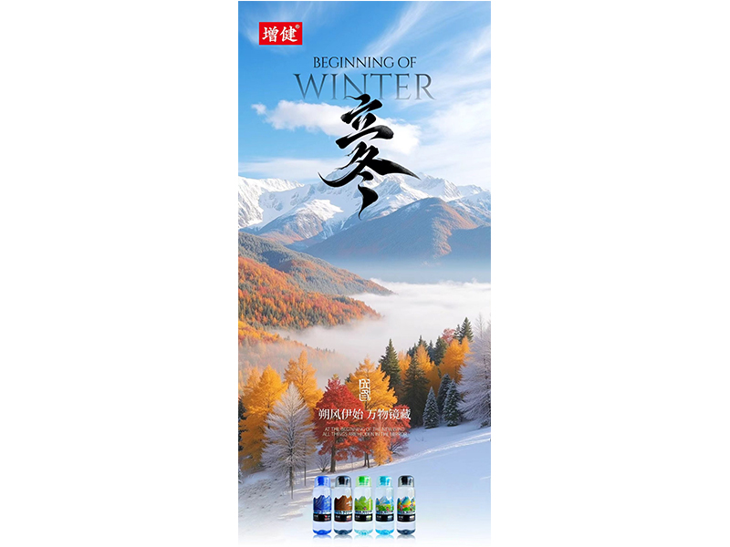 萬(wàn)物收藏 靜待新冬