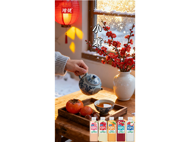 小寒已至 新歲登場(chǎng)