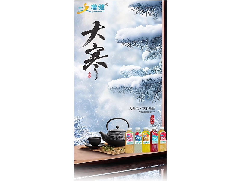 歲末大寒至 靜候春歸來(lái)