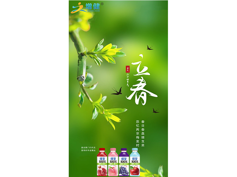 萬(wàn)物復(fù)蘇 如沐春風(fēng)