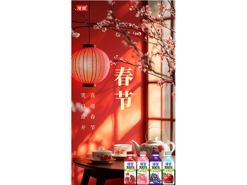 金馬迎新春 瑞氣滿乾坤