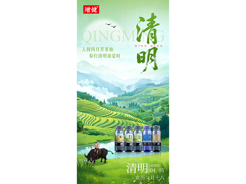 人間四月春，風起正清明