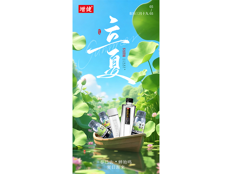春意藏，夏初長，風暖人間草木香 