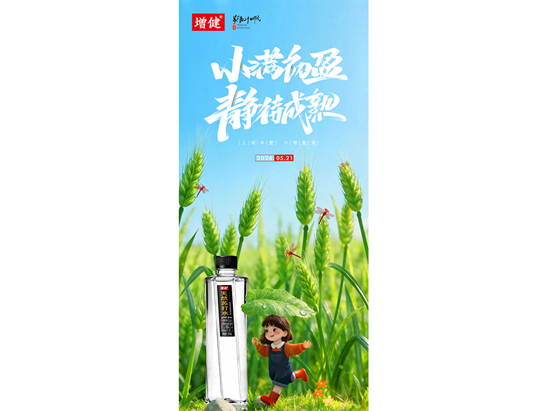 小滿｜麥穗初盈，人間小滿